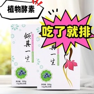 Spend your life enzyme jelly probiotics for big belly defeca enzyme jelly probiotics big belly Defecation Filial Piety Green Plum Fruit Vegetable White Kidney Bean Enhanced Type 5.4#FF