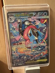 超級甲賀忍蛙EX 寶可夢卡