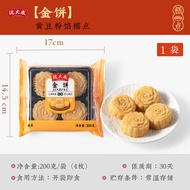 Traditional Gold Group Gold Cake Snacks Chinese Pastries Scenic Spots Specialty Foods 99 Yuan for 6