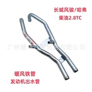 Factory Direct Sales Great Wall Harvard H3H5 Fengjun 5 Diesel 2.8 TC Engine Water Pipe Heating Iron 