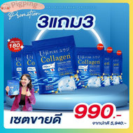 ยูจิ เพียว คอลลาเจน เสริมบำรุงกระดูกและข้อ collagen 150000mg คอลลาเจนพลัส ข้อเข่า คอลลาเจนแม่ตั๊ก ลด