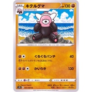 [Pokemon JP Card] Bewear 041/067 - Common [S7R]