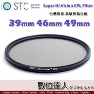 STC Super Hi-Vision CPL Filter High Resolution Polarizer (-1EV) 39mm 46mm 49mm