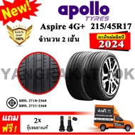 ยางรถยนต์ ขอบ17 Apollo 215/45R17 รุ่น Aspire 4G+ (2 เส้น) ยางใหม่ปี 2024