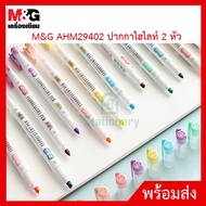 M&G AHM29402 2-Headed Highlighter Pen