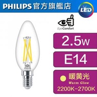 飛利浦 - Master Value LED 椒型膽 (可調光) - 2.5W /E14螺頭/ 暖黃光 2200K-2700K/ B35 #LED燈泡