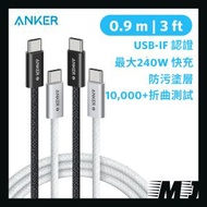 Anker - 3ft | 0.9m Zolo 240W USB-C - USB-C 充電線 黑色 A8060H11