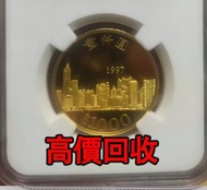 全港高價 免費上門：1997年香港回歸紀念幣金幣，紀念金幣，97年回歸金幣，建國30週年紀念金幣，紀念金幣，楓葉金幣，富格林金幣，英女王金幣訪港金幣，袋鼠鉑金幣， 鉑金幣，南非克魯格金幣，英女王金幣，