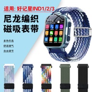 Suitable for Haojixing IND1/2/3 Braided Strap Children's Phone Watch IND1 Nylon Sports Wristband Bre