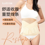 Kaili Postpartum Multifunctional Abdomen Tucking Belt Thin Postpartum Abdomen Tucking Belt Cut Abdom
