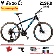 มีของแถม รถจักรยานเสือภูเขา รถผู้ใหญ่ T-REX 780 !! ล้อ 26 นิ้ว