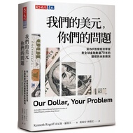 Our Dollars, Your Questions.. Ex-IMF Chief Economicist's View of 70 Years Of View of Global Financia