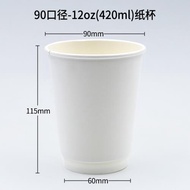 10盎司雙層隔熱白色紙杯咖啡外帶杯300ml牛皮紙杯一次性8oz12oz