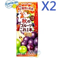 KAGOME 野菜生活 蔬果野菜汁 [葡萄+梨蔬菜混合汁] 200毫升x2盒 (00619) (到期日: 2026年7月10日) <平行進口>