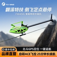FLYWING FW450L 6-Channel  720mm V3 LED GPS 3D Helicopter