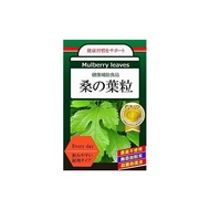 "Mond Selection Award" Ultra Concentrated Mulberry Leaf [Manufactured at a factory designated for world safety standards] 2000mg per day, 30 servings [Health food from a pharmacist in Toyama, the holy city of medicinal herbs] (1)