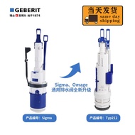 Swiss GEBERIT GEBERIT SIGMA U Second Generation TYP212 Double Punch Drain Valve Hidden Water Tank Wa