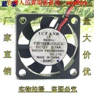 全新原裝IC-FAN F3010EB-12UCV 3cm 12V 0.14A 風扇