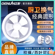 exhaust fan exhaust fan kitchen ekzos fan Masano window exhaust fan, round toilet, glass, household ventilation fan, toilet, kitchen, strong silent exhaust fan