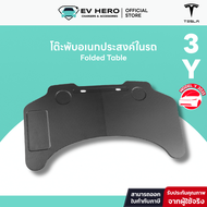 [EV HERO]Tesla โต๊ะพับอเนกประสงค์ในรถ Folded Table Model Y/ Model 3/ Juniper/ Highland