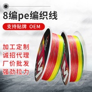 New Product150Rice8Woven Strong Horse Fishing Line Fine Woven Sea Fishing LurepeFish Line Main Line Genuine Goods Strong