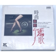 MUSIC CD CHINESE : ALONE SING LOVE SONG