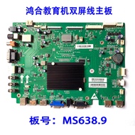 Original Honghe Teaching All-in-One Machine HD-I757UE I6569E I7079E Motherboard MS638.9 Measured