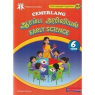 PRESCHOOL ACTIVITIES CEMERLANG EARLY SCIENCE DLP (6 YEARS)