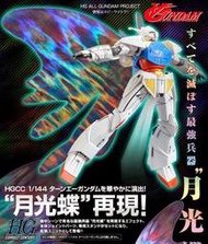 PB限定 HG 1/144 逆A鋼彈 月光蝶 特效件 配件包 TURN A MOONLIGHT BUTTERFLY