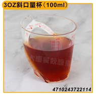 3OZ Diagonal Measuring Cup (100ml) OZ Plastic (嚞)
