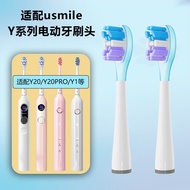 Suitable for usmile Electric Toothbrush Head Y/Y/P/YPRO/All Series Universal usmile Copperless Brush