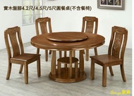 Sen yu家具  實木盤腳4.2尺/4.5尺/5尺圓餐桌(不含餐椅)