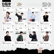 Star Bai Jingting PVC Transparent Card Postcard Transparent Card Student Gift Xiaohongshu Merchandis