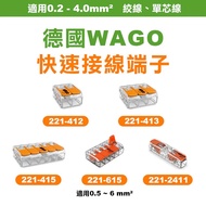 [I am Banqiaoren] WAGO Terminal Retail Quick Connector 221-412 413 415 612 613 615 2411