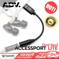 ตัวแปลง USB-C to 3.5 ADVANCED ACCESSPORT LITE (2nd Gen) สายคุณภาพดี