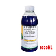 100ML/1000ML High Concentration Glyphosate Herbicide Herbicide
