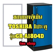 ขอบยางตู้เย็น Toshiba 1ประตู รุ่นGR-A1804D