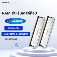 JGINYUE RAM DDR5/DDR4 8GB 16GB 32GB 64GB หน่วยความจํา 6000MHz 3600MHz 3200MHz เดสก์ท็อป Dimm สูงเข้า