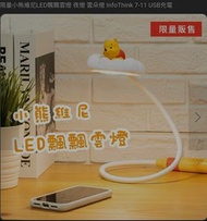 小熊維尼LED飄飄燈