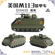 Trumpeter 1/72 American M113A1 Armored Attack Vehicle 35002/35003/35004 Finished Model 35005