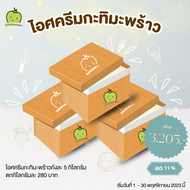 ไอศครีมกะทิสดมะพร้าวอ่อน ถังละ 5 โล Coconut Ice cream สูตรโบราณ อร่อย นุ่ม เนียน ไอศครีม กะทิสด มะพร