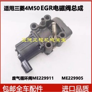 Sany Excavator Parts SY195-10 SY205-10 SY215-10 Exhaust Gas Recirculation Valve 4M50 engine EGR Valv