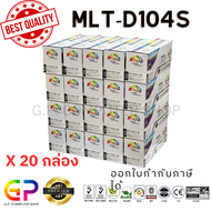 Color Box / Samsung / MLT-D104S / ตลับหมึกเลเซอร์เทียบเท่า /ML-1660/ML-1665/ML-1670/ML-1860/ML-1865/