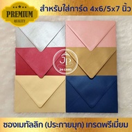 Wedding Envelope 5x7 Inches/4x6 (50 Envelopes/1 Pack) 100 Grams Thick European Metallic Envelopes Ca