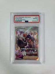 日版PSA 10 奇巴納 RAIHAN SAR pokemon ptcg s12a