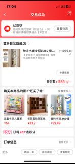 全新實木書架
