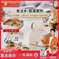 Little Bear Electric lunch box without water injection, detachable inner li小熊电热饭盒免注水可拆内胆插电加热饭菜便携式保温上班族便当盒lizong001.sg 3.12