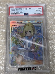 Pokemon card Lilli 加油莉莉艾 PSA 10