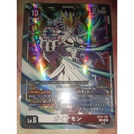 DTCG BT21-101(SEC) DIGIMON