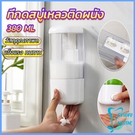 ที่กดสบู่เหลวติดกำแพง อุปกรณ์ในห้องน้ำ ติดตั้งง่าย soap dispenser